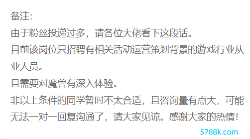 暴雪国服团队开动大规模招东说念主，玩家关怀太高，HR撑不住了！