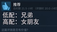 游戏名字起的很好，我如故把女一又友《飞速送走》了