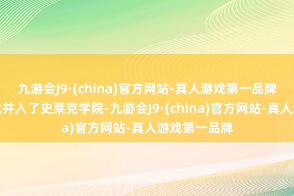 九游会J9·(china)官方网站-真人游戏第一品牌四元素学院也并入了史莱克学院-九游会J9·(china)官方网站-真人游戏第一品牌