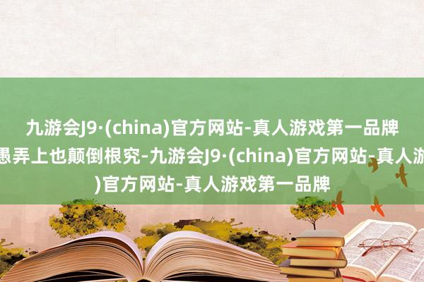 九游会J9·(china)官方网站-真人游戏第一品牌电影在色调愚弄上也颠倒根究-九游会J9·(china)官方网站-真人游戏第一品牌